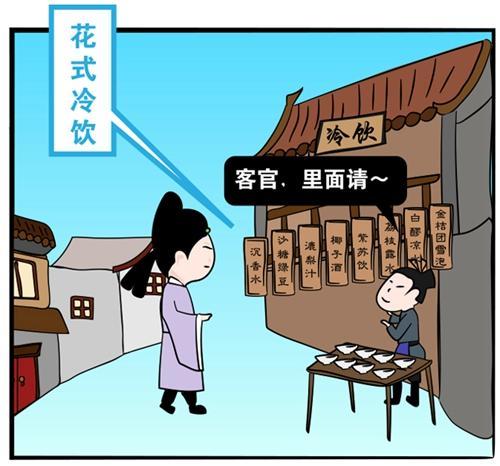 古代的网红冷饮有多潮？“酥山”了解一下