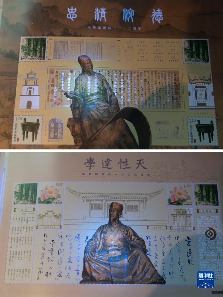 致敬先贤——千年周敦颐、司马光个性化邮票发布