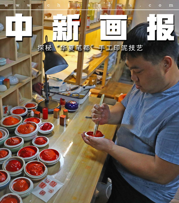 印泥怎么做？探秘“华夏笔都”手工印泥技艺