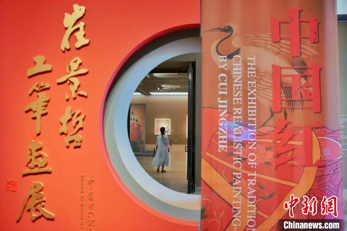 崔景哲工笔画展“红”进中国美术馆