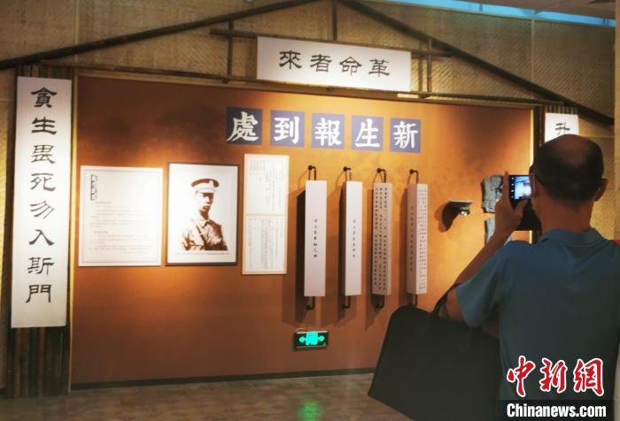 开国上将周士第系列展在广州起义纪念馆开幕