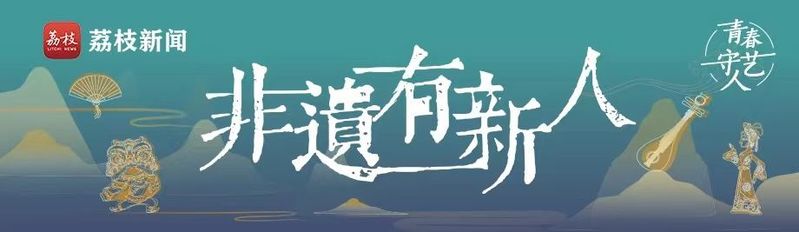非遗有新人|江龙：锦带横龙泉 锤炼“百兵之君”