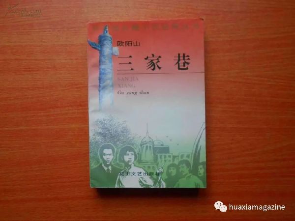 欧阳山《三家巷》：青春叙事，以及现代广州的童年