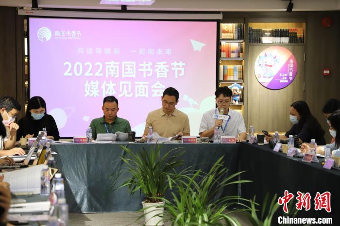 2022南国书香节参展图书超过1000万种