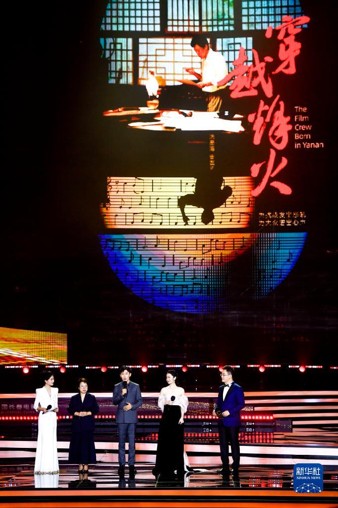 第十七届中国长春电影节开幕