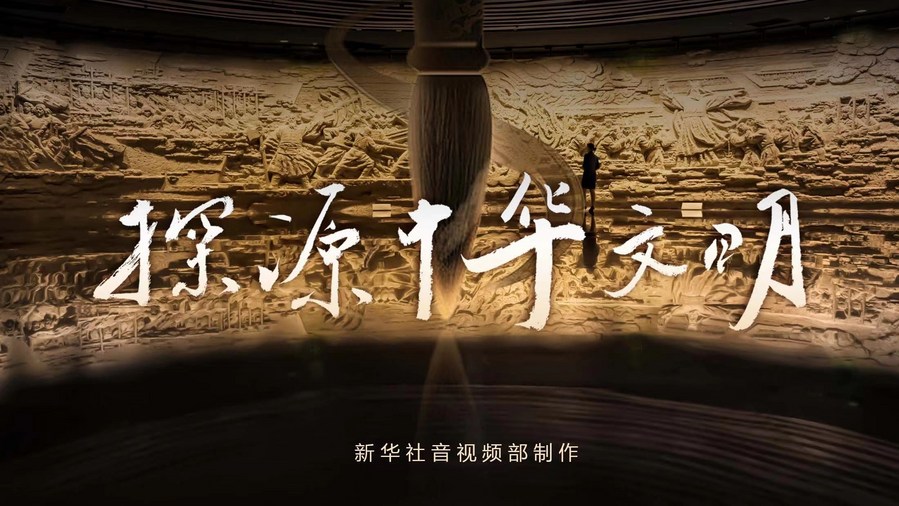 探源中华文明|山西陶寺遗址:寻找最初的“中国”