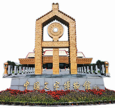 讲好甲骨文的当代故事