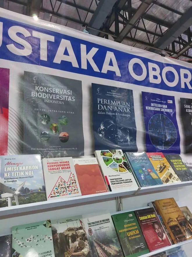 社科文献出版社印尼文版新书发布会暨“‘全球发展倡议’与中印尼合作前景”出版论坛在雅加达隆重举行 社科文献出版社印尼文版新书发布会暨“‘全球发展倡议’与中印尼合作前景”出版论坛在雅加达隆重举行