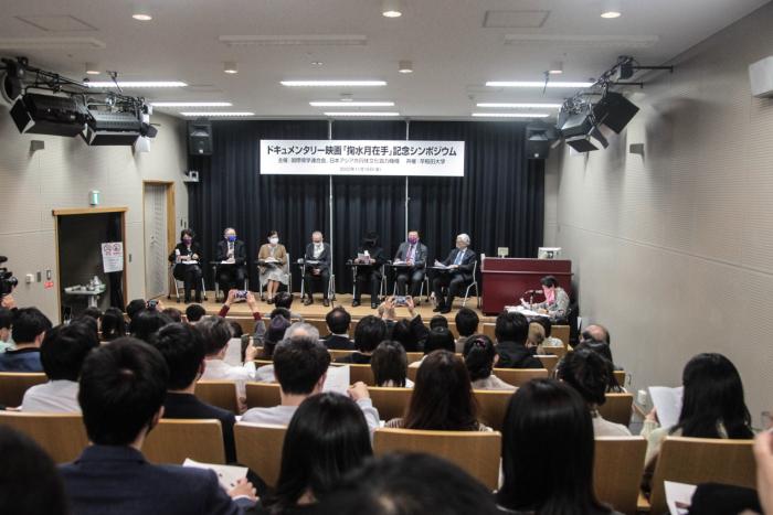 11月18日，纪录片《掬水月在手》纪念研讨会在日本早稻田大学举行。(国际儒学联合会供图/《中国新闻》报 发)