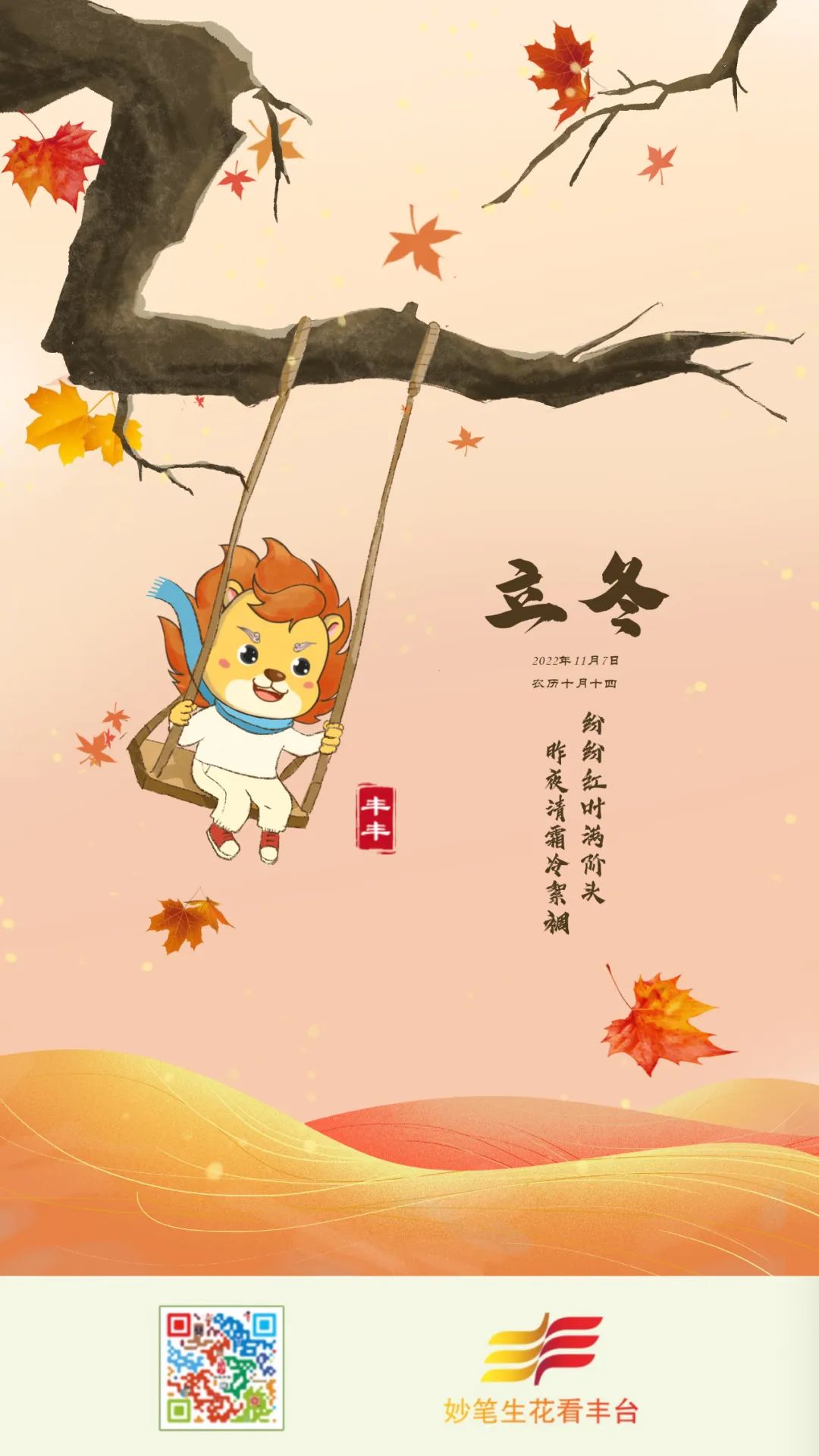 今日立冬｜暮秋已别 顺问冬安