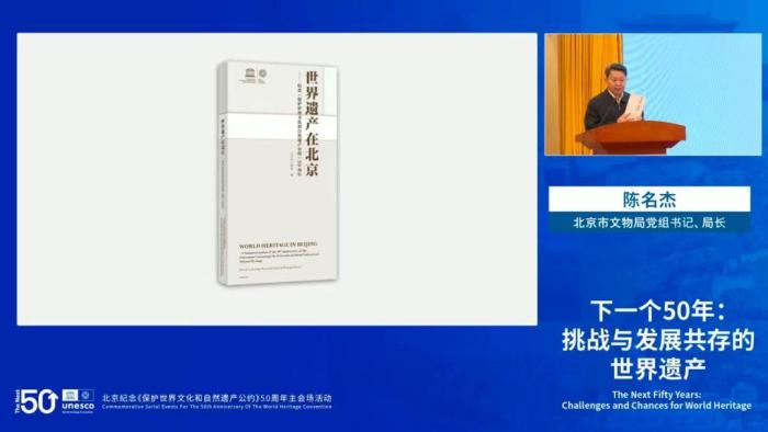 2022年亞太地區文化遺産保護獎在京發佈中國四項目獲獎