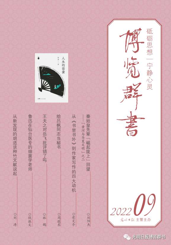 “索道于当世者，莫良于典”——上海交大人文学子共读《博览群书》
