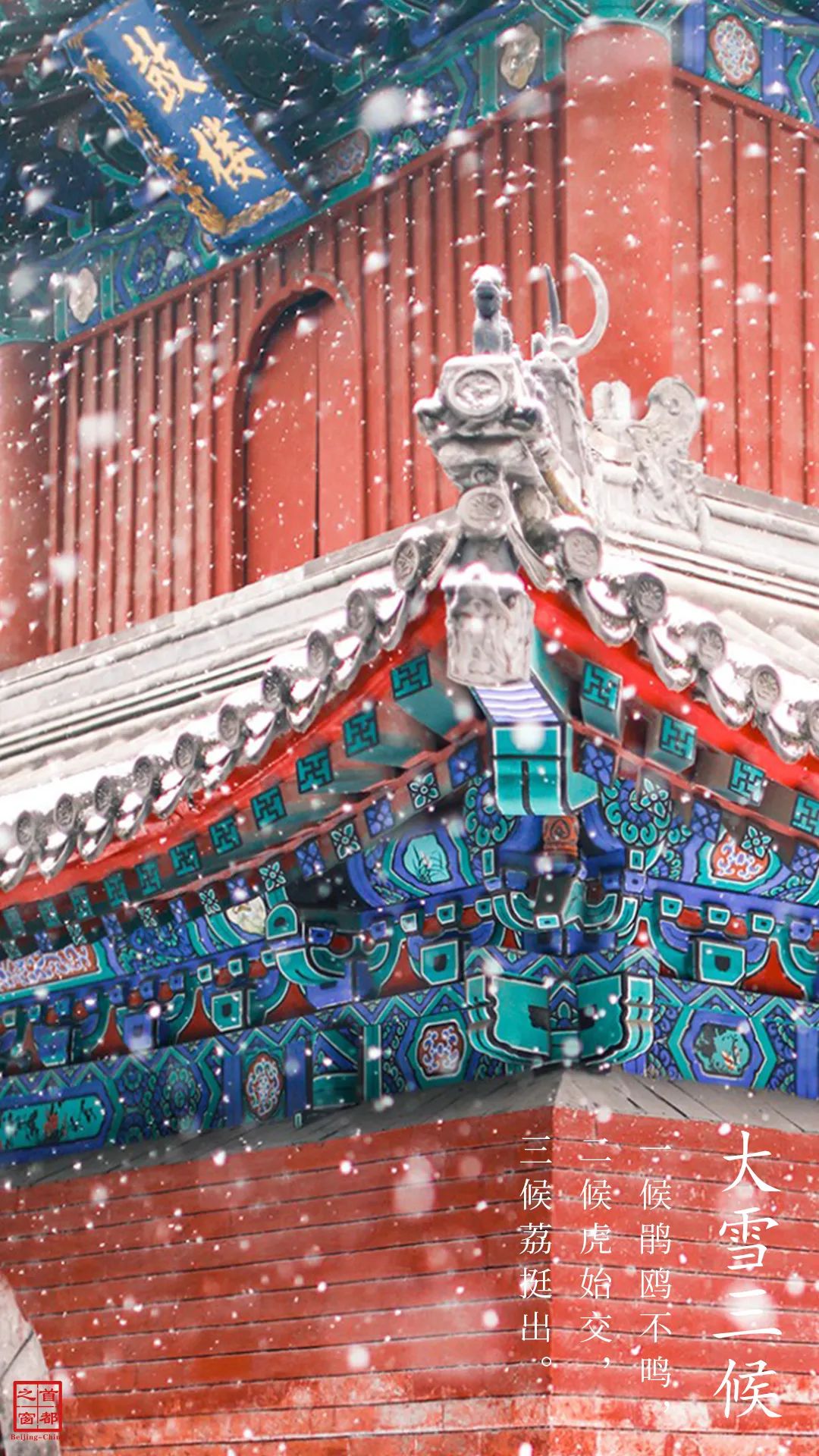 中国传统二十四节气大雪古风动态手绘文艺简约模板-公众号模板-135编辑器