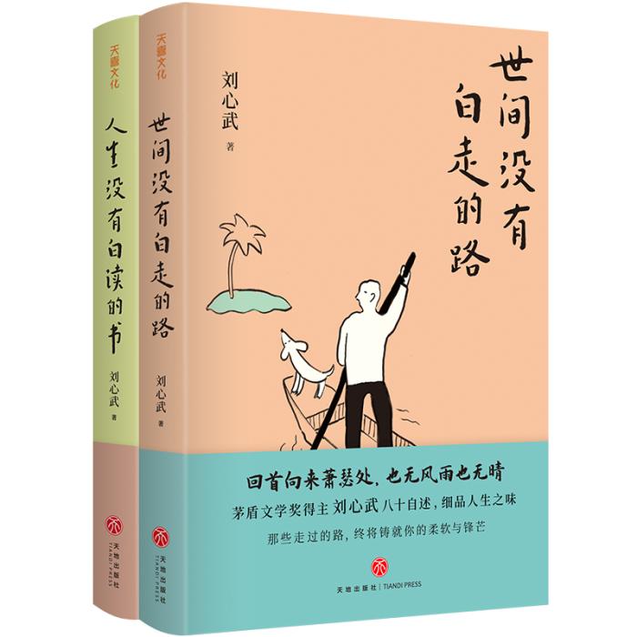 专访作家刘心武：阅读是心灵的旅游