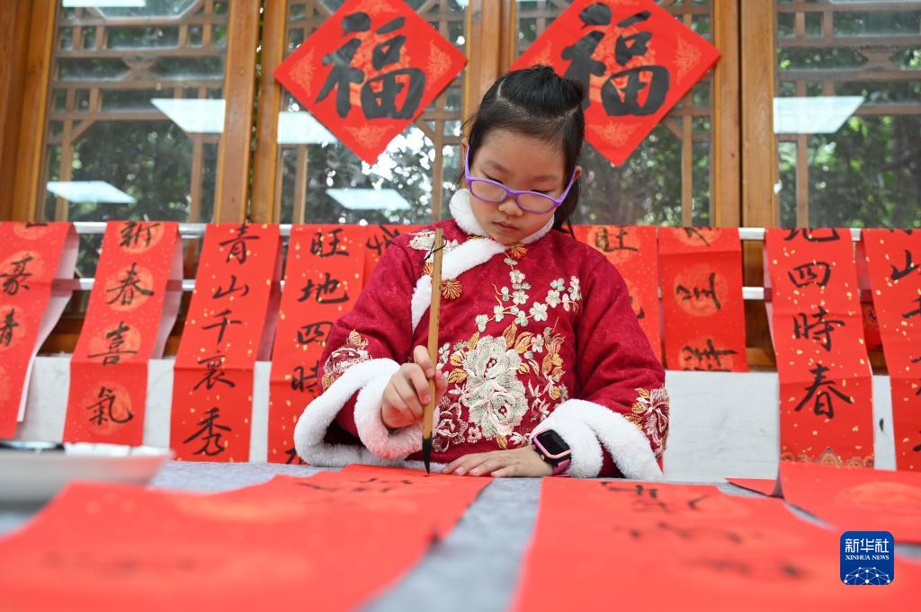 墨香迎新春