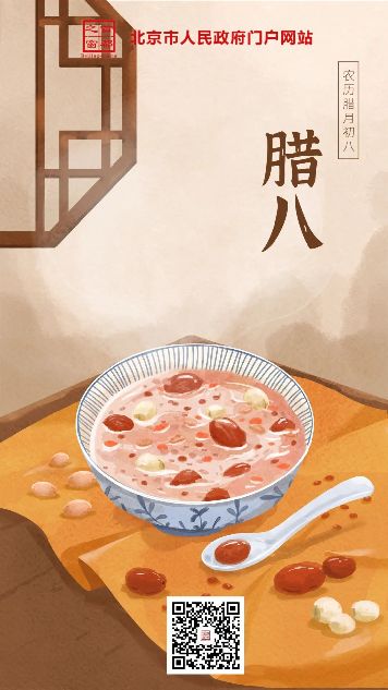 寒冬腊月，总有一碗热粥为你而留