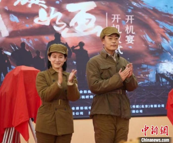 纪念抗美援朝胜利70周年电视剧《战旗如画》在山东沂南开机