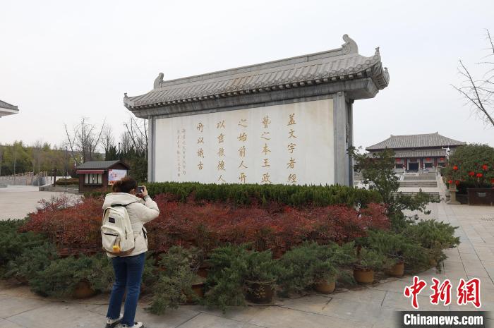 图为游客打卡许慎文化园照壁 王迪摄 王迪 摄