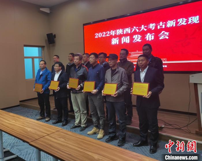 2022年陕西六大考古新发现揭晓