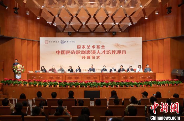 “中国民族歌剧表演人才培养”开班仪式在天津举行