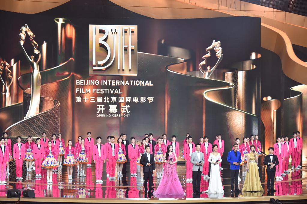 第十三届北京国际电影节开幕 “天坛奖”10个奖项将揭晓