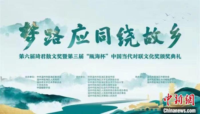第六届琦君散文奖揭晓，万方、徐迅、塞壬、邹汉明共同获奖