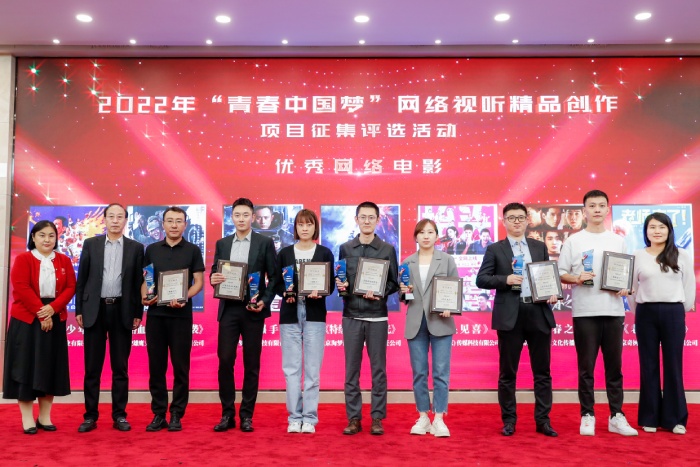 2023年“青春中国梦”网络视听精品创作项目征集评选活动启动