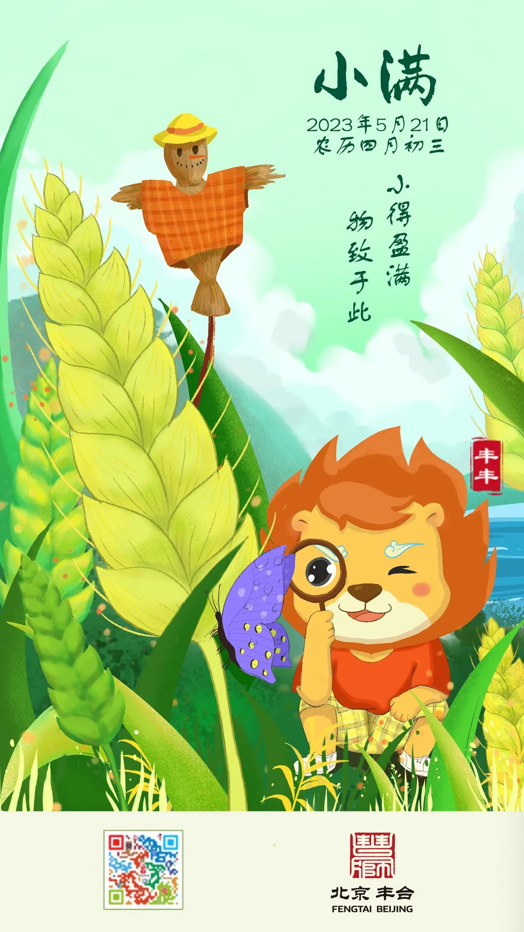 今日小满｜物致于此，小得盈满