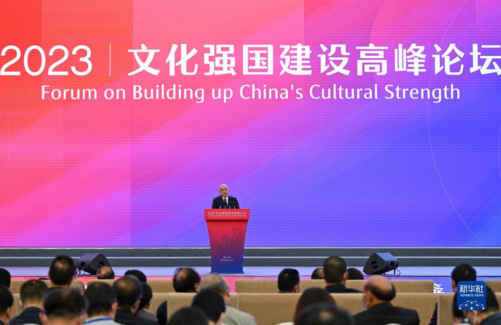首届文化强国建设高峰论坛在深圳开幕