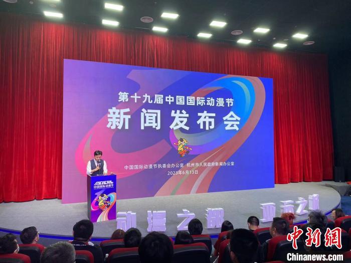 第十九届中国国际动漫节将举行 59个国家和地区参与