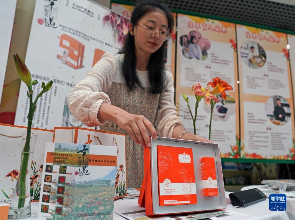 2023中国（上海）萱草文化节开幕