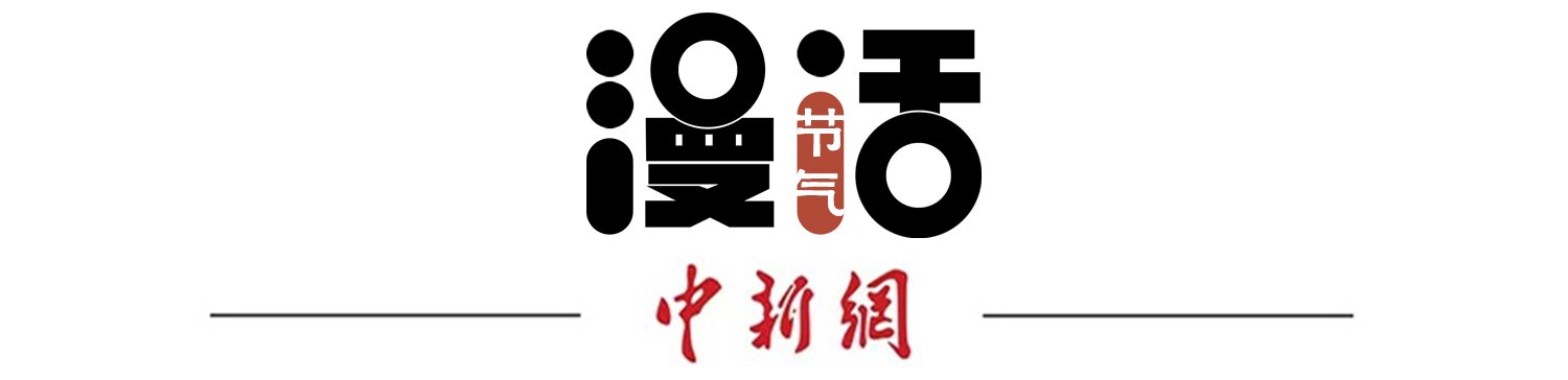 漫话节气丨夏至为何要吃面？
