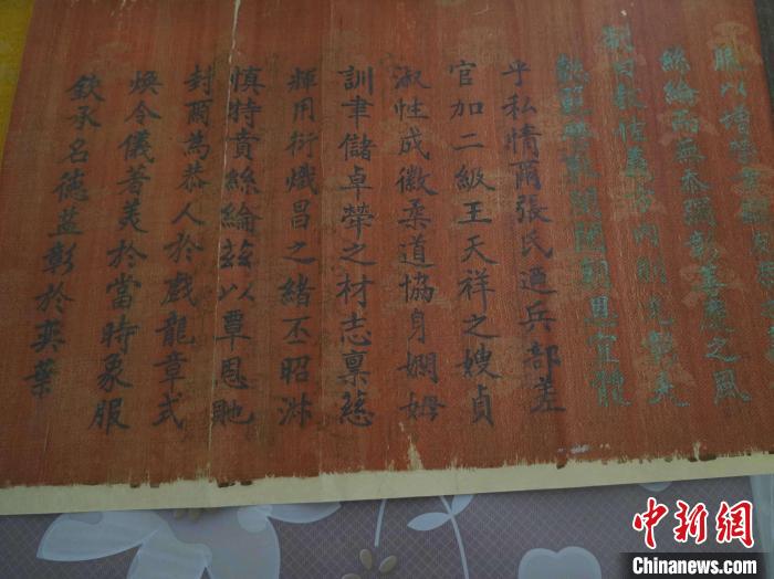 河北鸡泽发现光绪年间圣旨 采用五种颜色绢帛制成