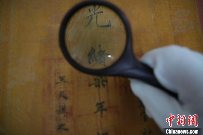 河北鸡泽发现光绪年间圣旨 采用五种颜色绢帛制成