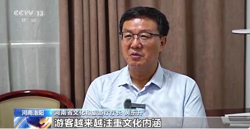 新文旅“风”起洛阳 数字赋能让国宝“活”起来