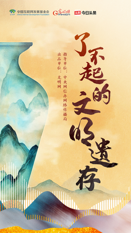 《了不起的文明遗存》——遇见中华文明的魅力