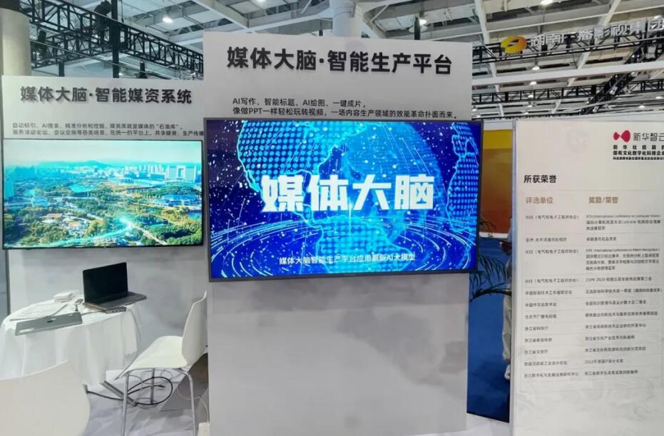 文化数字化操作系统亮相中国新媒体大会