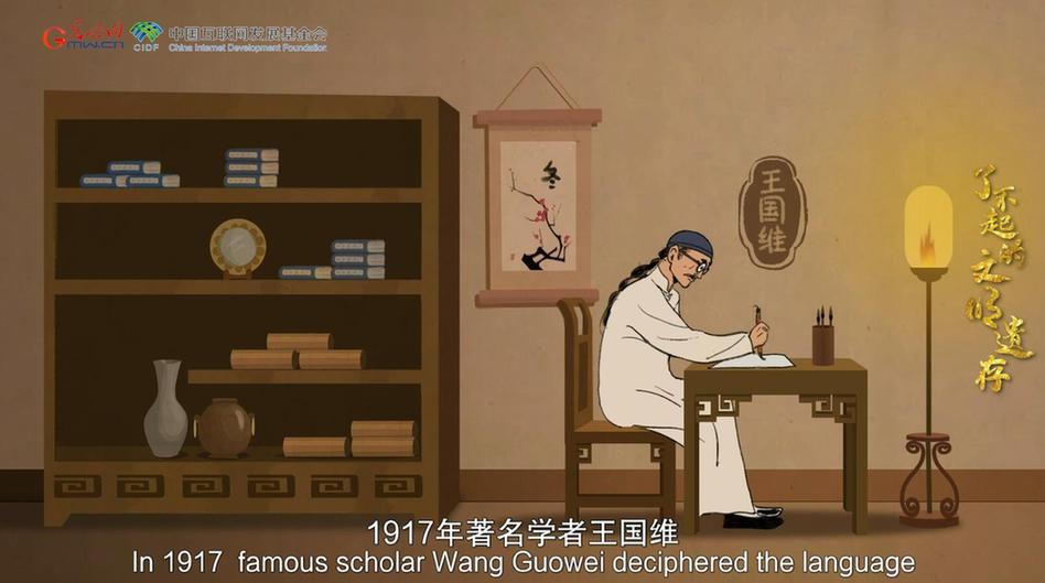【何以中国】了不起的文明遗存丨国风动画：甲骨文中的王朝——殷墟遗址
