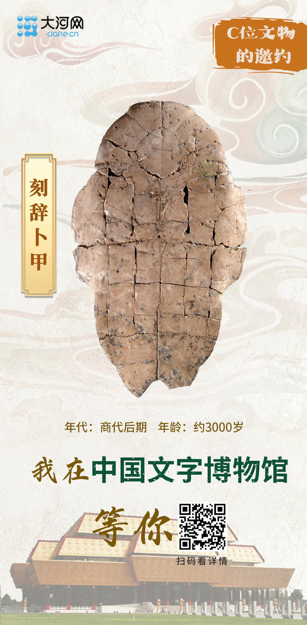 海报丨C位文物的邀约：来河南，赴一场博物馆之旅