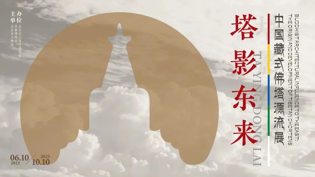 文博展讯丨七月，北京地区二十余项文博新展邀您来赏