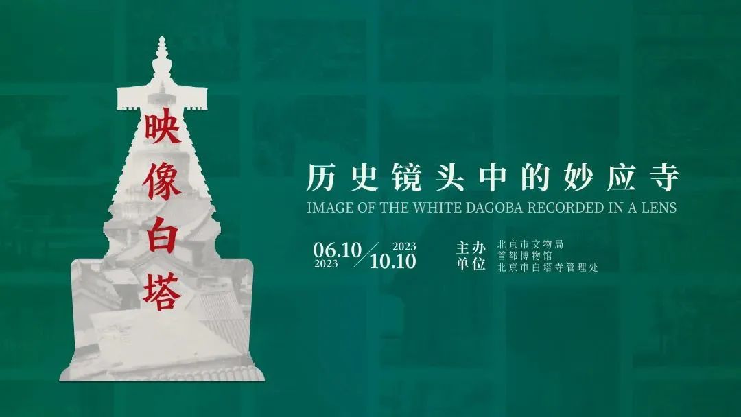 文博展讯丨七月，北京地区二十余项文博新展邀您来赏