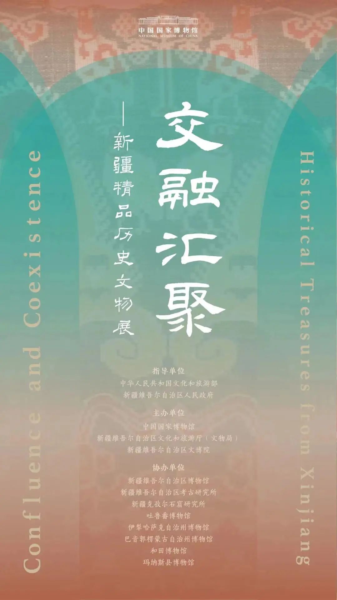 文博展讯丨七月，北京地区二十余项文博新展邀您来赏