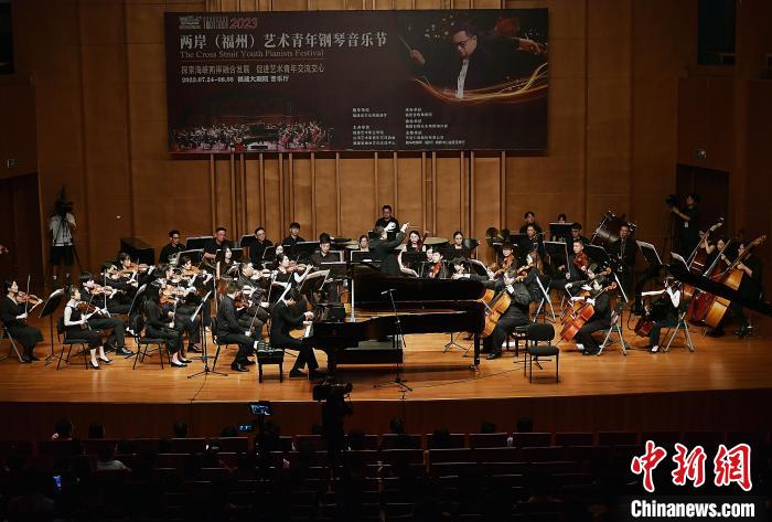 2023年两岸（福州）艺术青年钢琴音乐节开幕