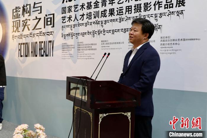 国家艺术基金青年艺术人才培训成果运用摄影展在拉萨举行