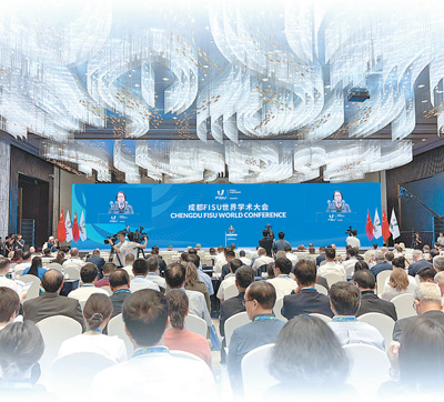 大运会 增进交流互鉴（大运聚焦）