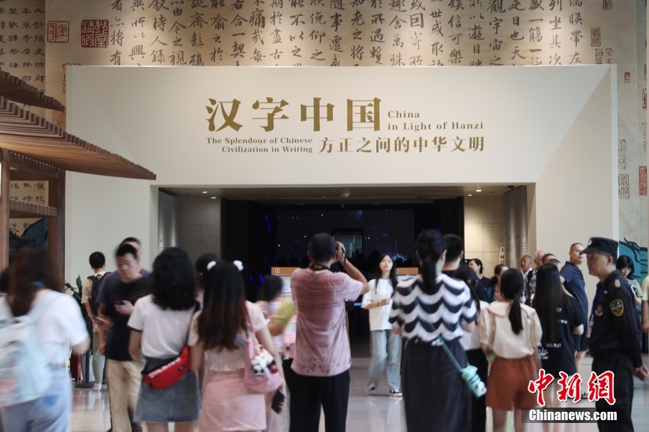 “大运热”带火成都“文博热” 文化成都引游客“打卡”巴蜀文化