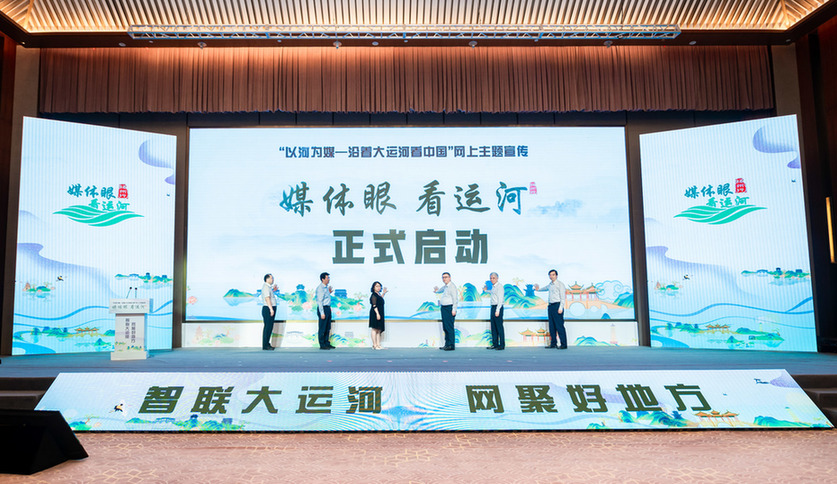 “以河为媒——沿着大运河看中国”网上主题宣传活动走进扬州