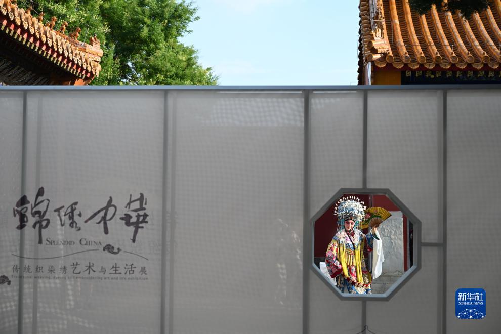 传统织染绣艺术与生活展在北京景山公园开幕