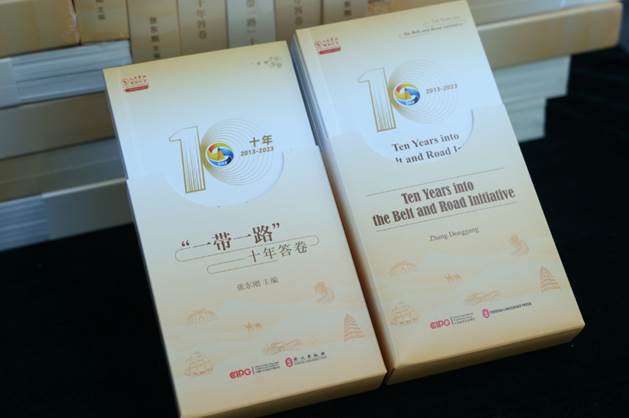 《“一带一路”十年答卷》丛书及合编本发布会在京举办