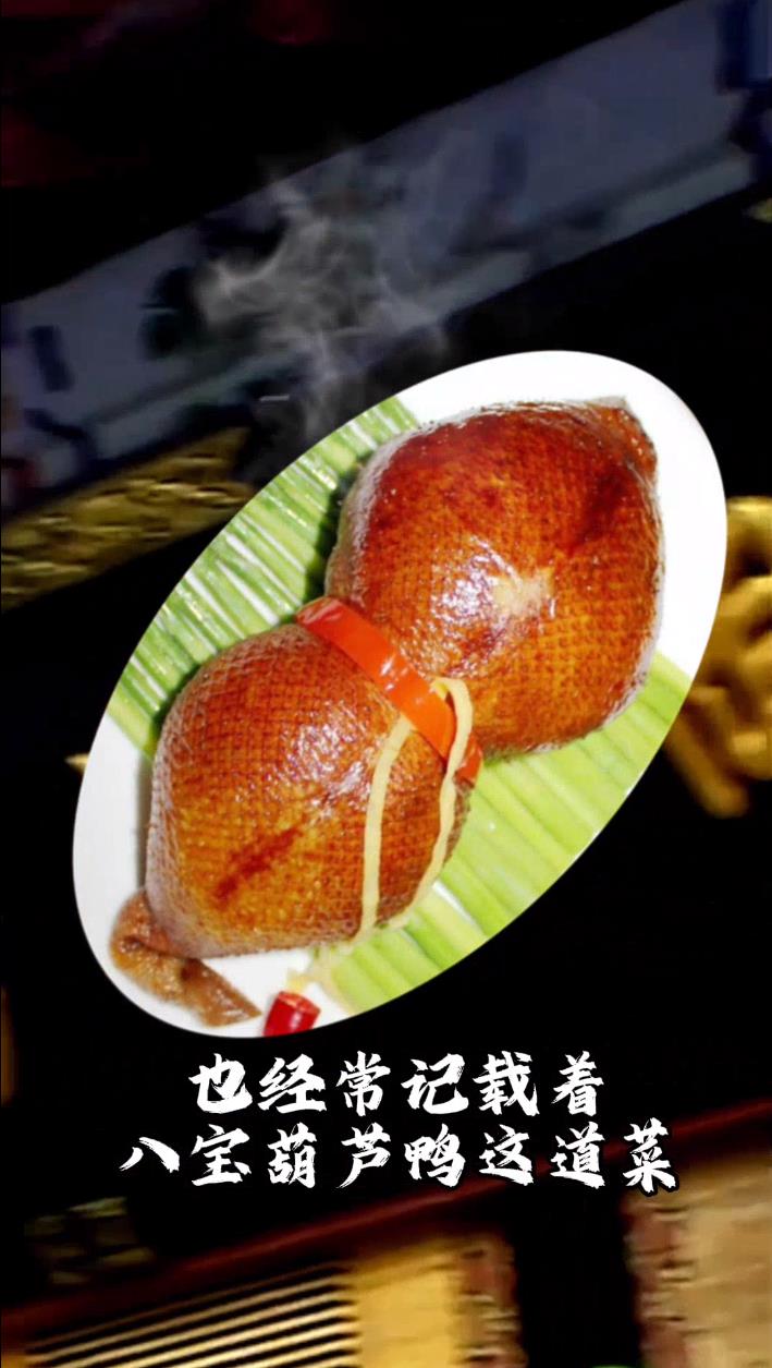 【节气里的大美中国】“处暑送鸭，无病各家” 来看古人吃鸭有多讲究？